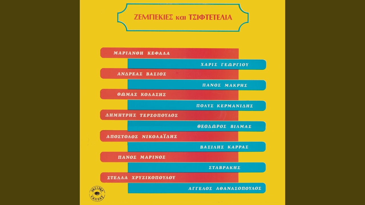 Itan perasmenes dio