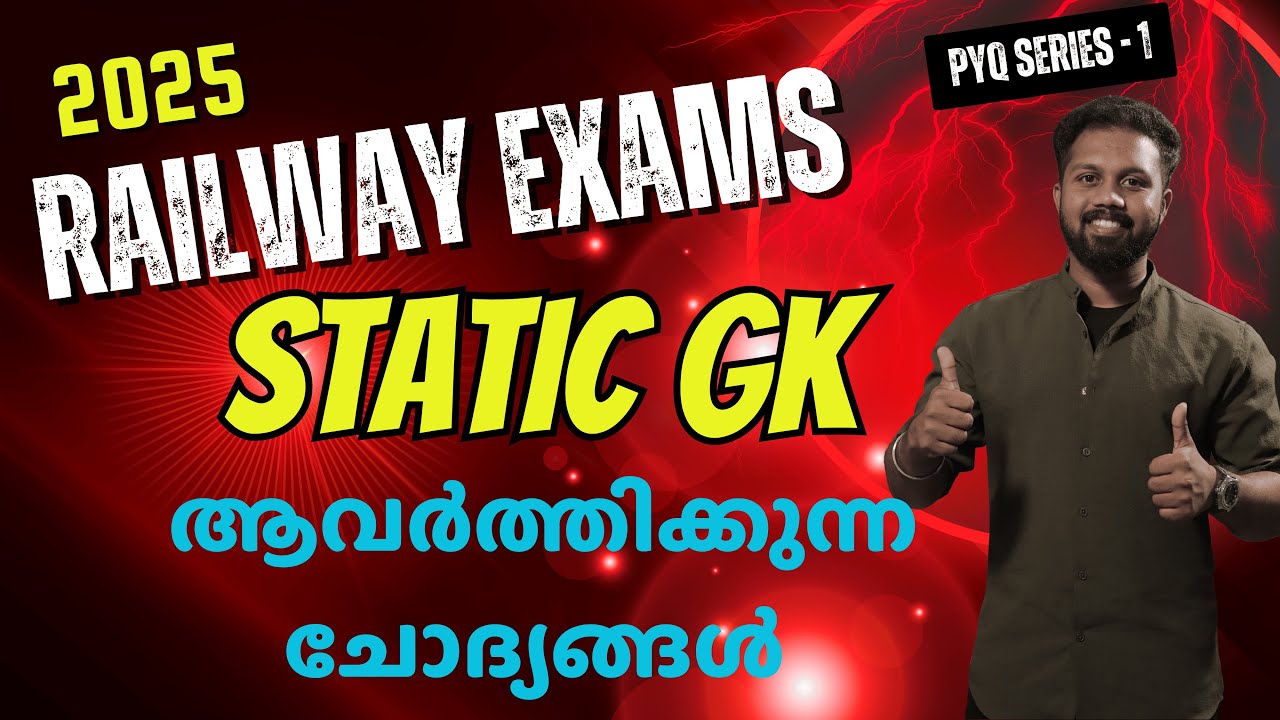 RRB NTPC 2025 STATIC GK | PYQ SERIES - 1| മലയാളം  | RRB NTPC | GROUP D |
