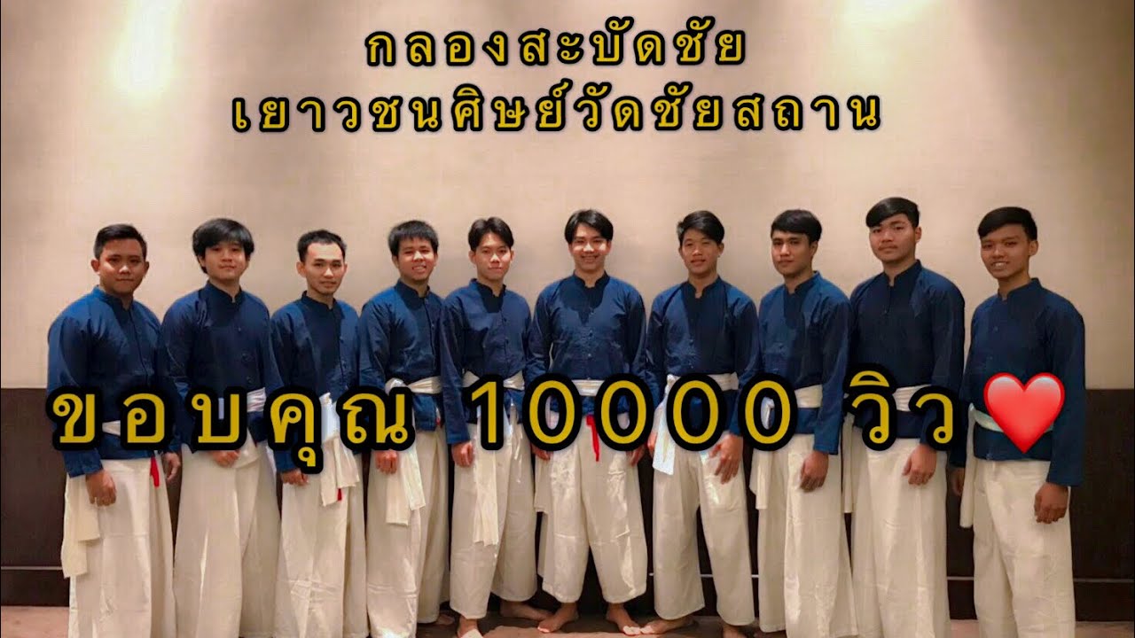 กลองสะบัดชัย ศิษย์วัดชัยสถาน(ป่าเสร้าน้อย) ตำบลสันปูเลย อำเภอดอยสะเก็ด จังหวัดเชียงใหม่