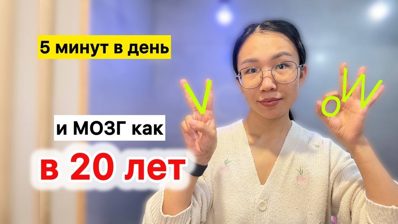 Делай эту нейропрактику и ты будешь в ШОКЕ! Нейропрактика для мозга