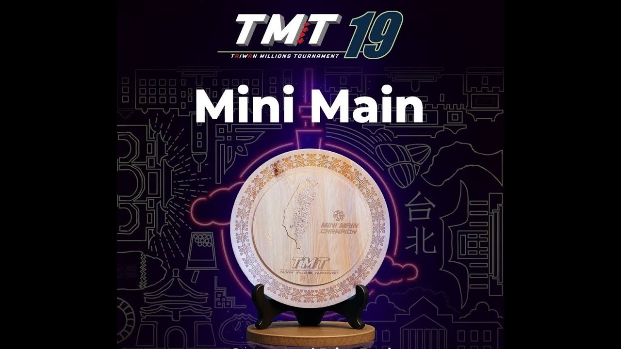 【2026 德州撲克 TMT19 Mini Main Event Day 2】2026.02.01│LIVE