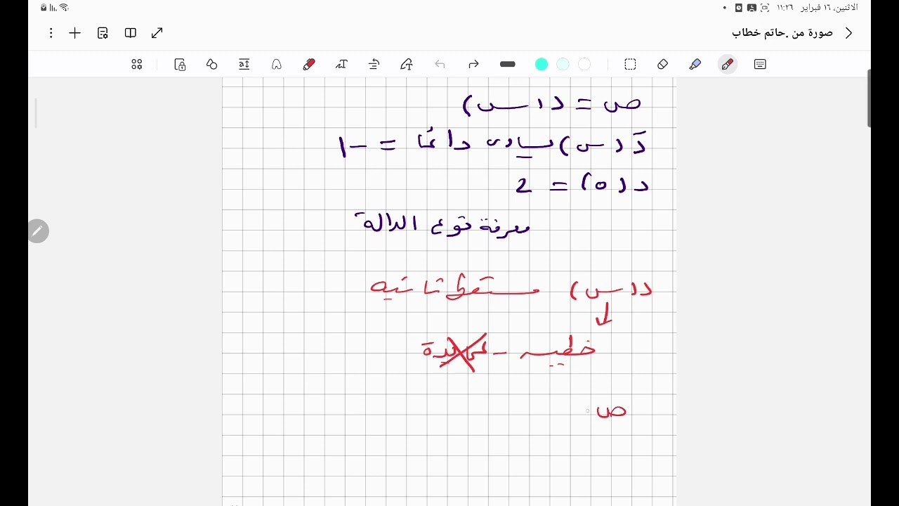ثالثة علمي