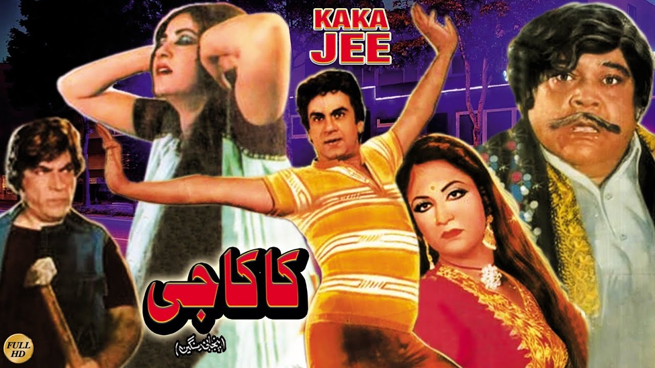 KAKA JEE (1984) - ALI EJAZ, NAZLI, KHANUM, NANHA, RANGEELA, BAHAR BEGUM - OFFICIAL PAKISTANI MOVIE