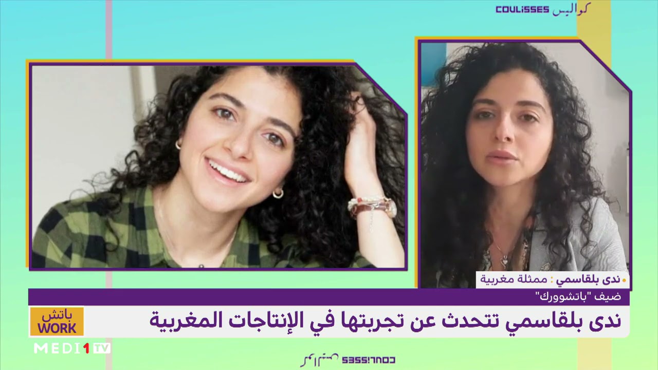 ندى بلقاسمي تتحدث عن تجربتها وتفتح قلبها لـ