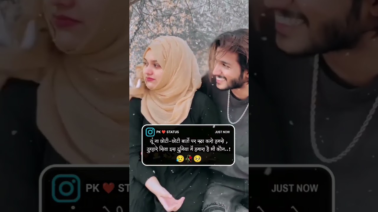 new couple love WhatsApp and romantic love status Pk ❤️love status #love #couple #shorts PK ❤️STATUS
