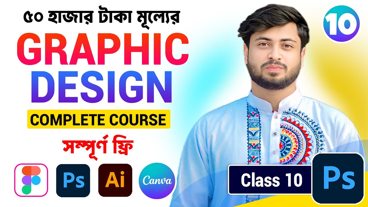 Graphic Design Full Course 2025 Bangla | Learn Graphic Design Beginner to Advanced | Class 10