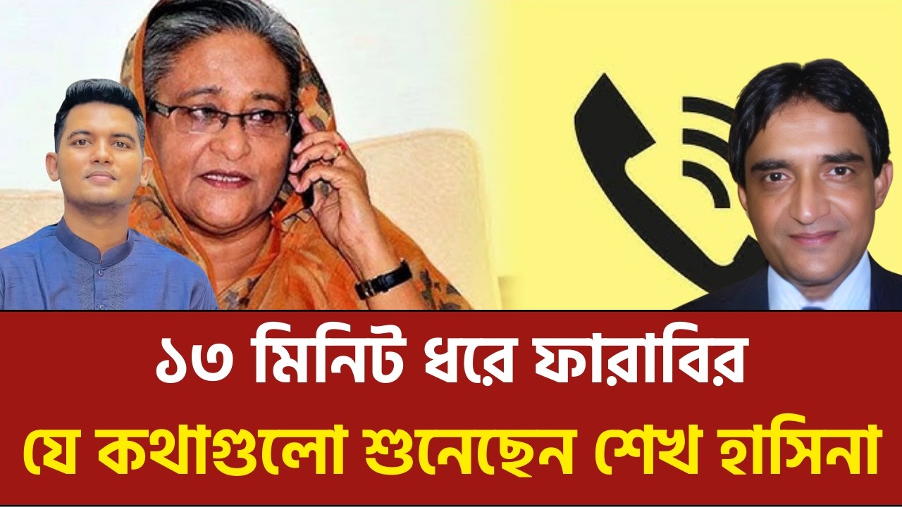 মুজিববাদী পাইলটকে যা বলেছেন শেখ হাসিনা