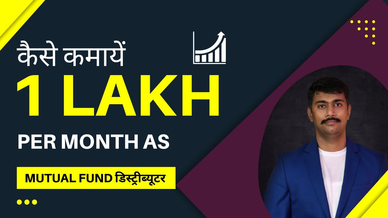 How to earn Rs 1 Lakh per month brokerage as Mutual Fund Distributor I हिंदी
