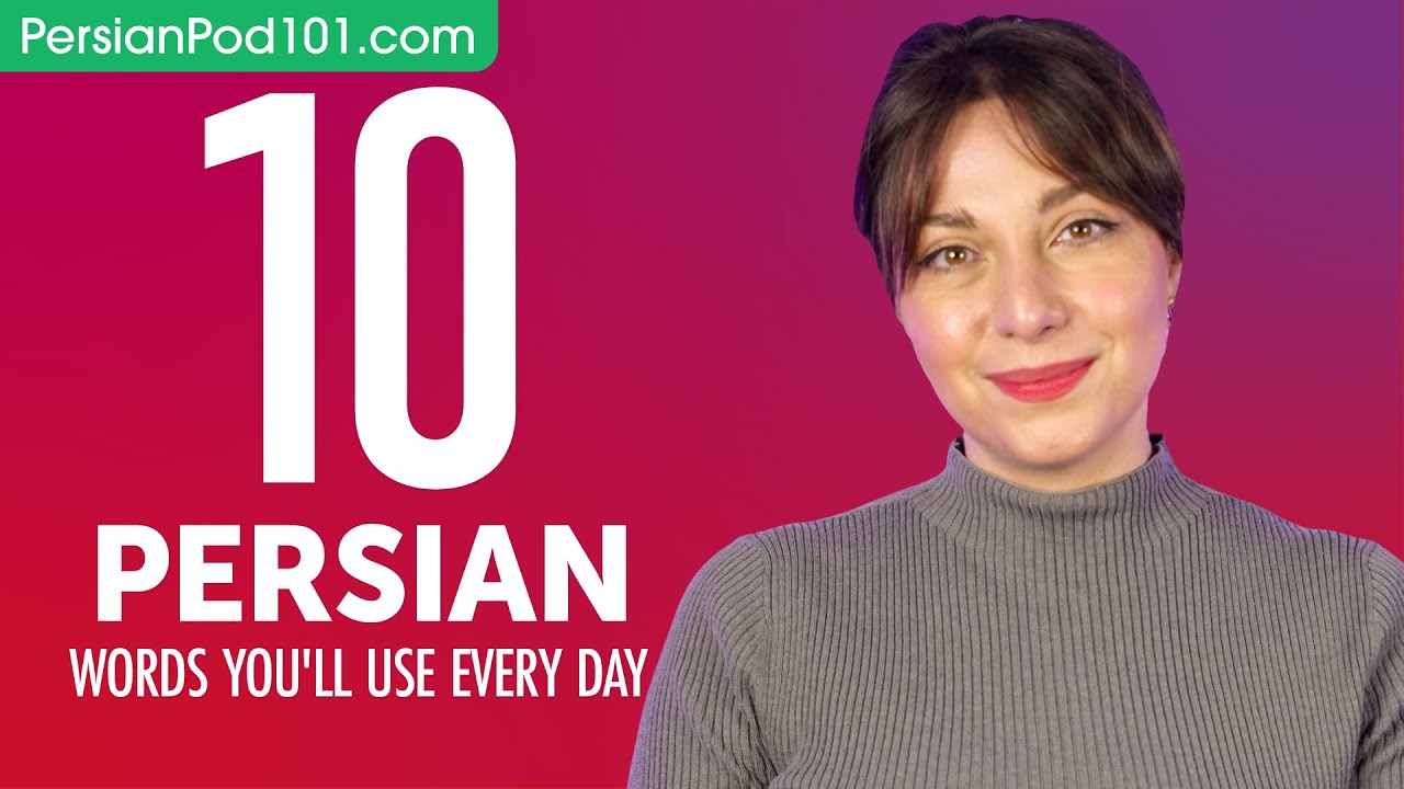 10 Persian Words You'll Use Every Day - Basic Vocabulary #41