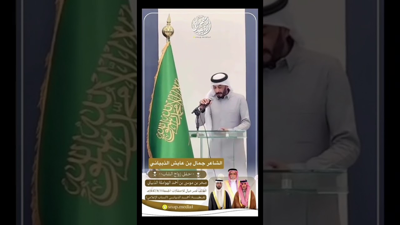 شيلة بمناسبة زواج الشاب صخر بن موسى الذبياني