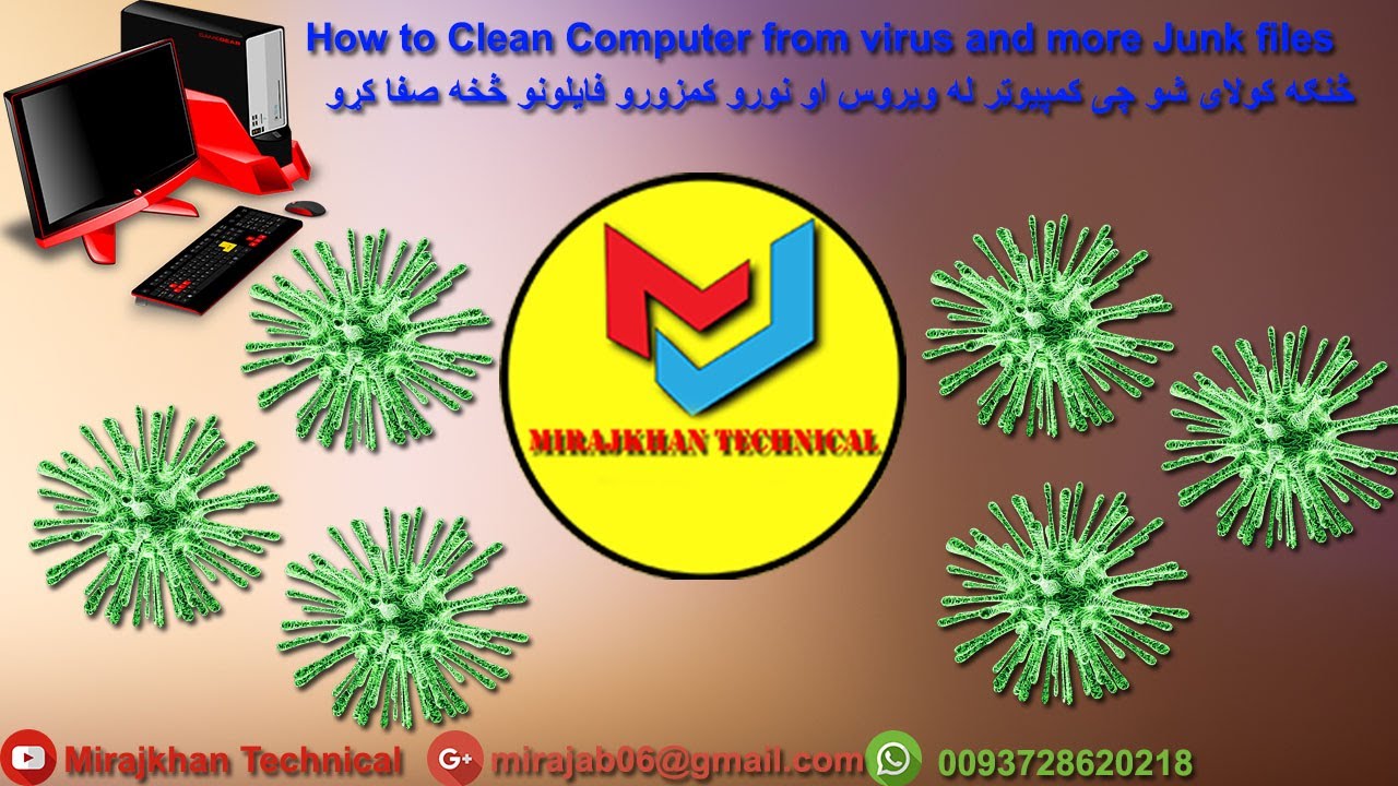 How to Clean Computer From Virus And Junk Filesڅنګه کولای شوچی کمپیوټر له ویروس  څخه پاک کړو