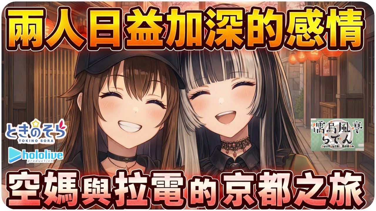 【儒烏風亭螺鈿/時乃空】空媽的一封信讓螺鈿淚流滿面，螺鈿回顧感人瞬間🐚【Hololive/ホロライブ/ReGLOSS/儒烏風亭らでん/ときのそら】 | 渣翻譯Vtuber