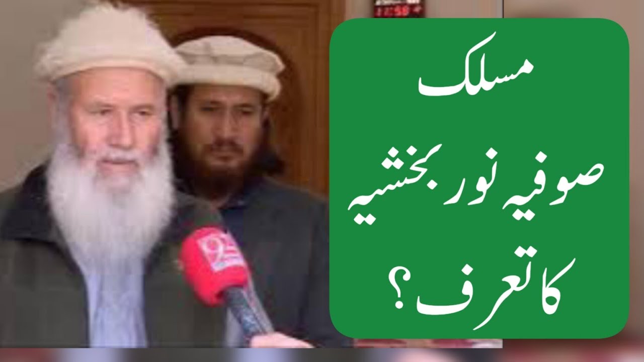 Define Sufia Noorbakhshia sect by Wali Murshid Molana Rustam Ali Anjum