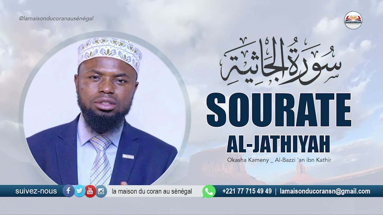 Okasha Kameny : Sourate al-Jathiyah · سورة الجاثية · N°45 · 37 VERS ( Al Bazzi 'an ibn Kathir )