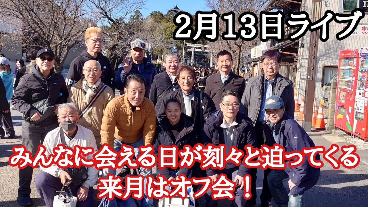2月13日ライブ　フィリピン・パラワン島から