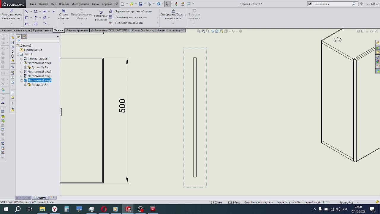Solidworks. Фишки и хитрости для ускорения работы.