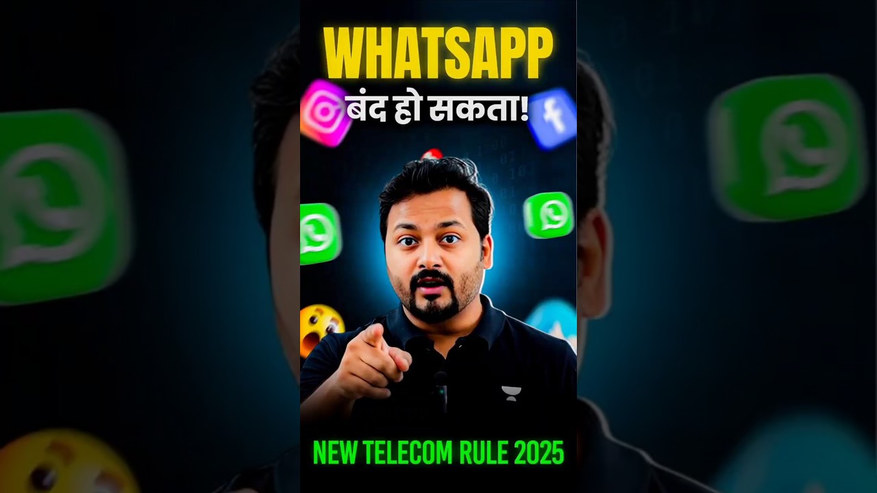 New Telecom Rule 2025: WhatsApp बंद हो सकता है? जानिए क्या बदलेगा