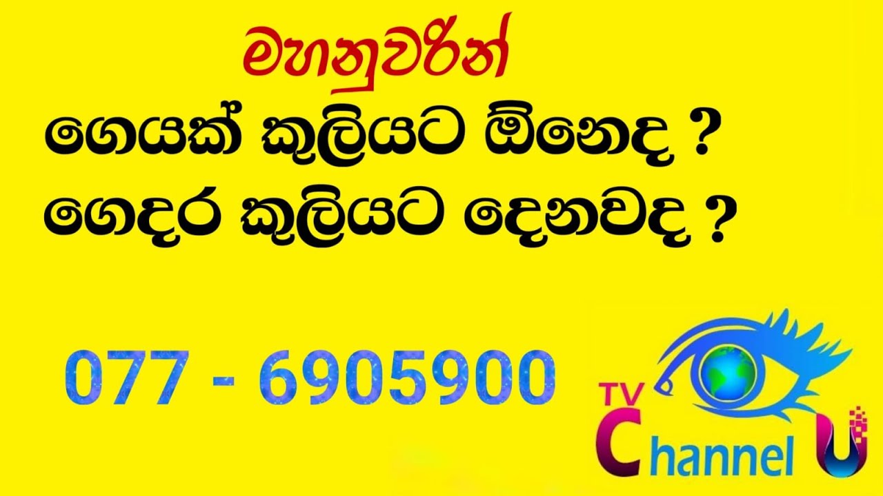Houses and Room for rent #tvchannelu