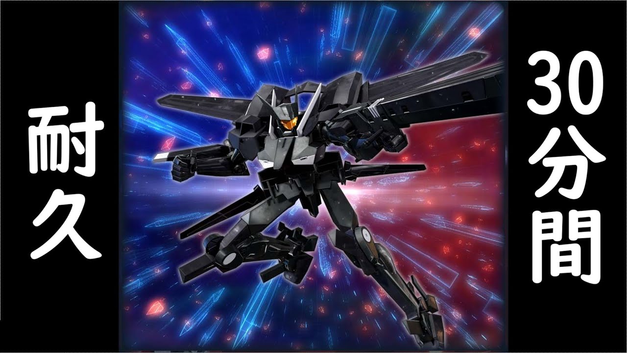 【30分間耐久】機動戦士ガンダム エクストリームバーサス２ オーバーブースト OPアレンジ　OVER BOOST Ver.２【作業用BGM】