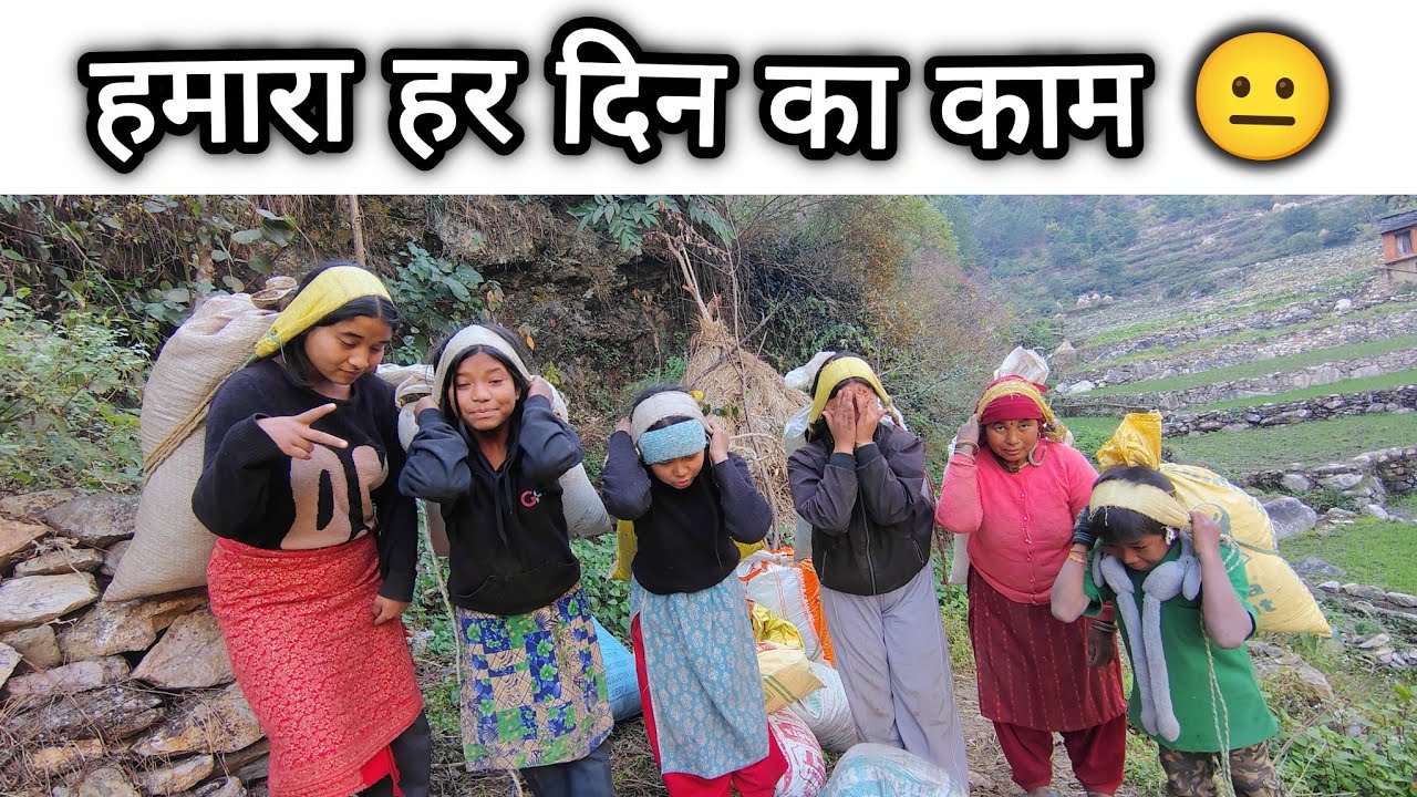 Hmara har din ka kaam..😐 brbad kar diya bittu ne hmara saman😓 | Mamta Thapa |