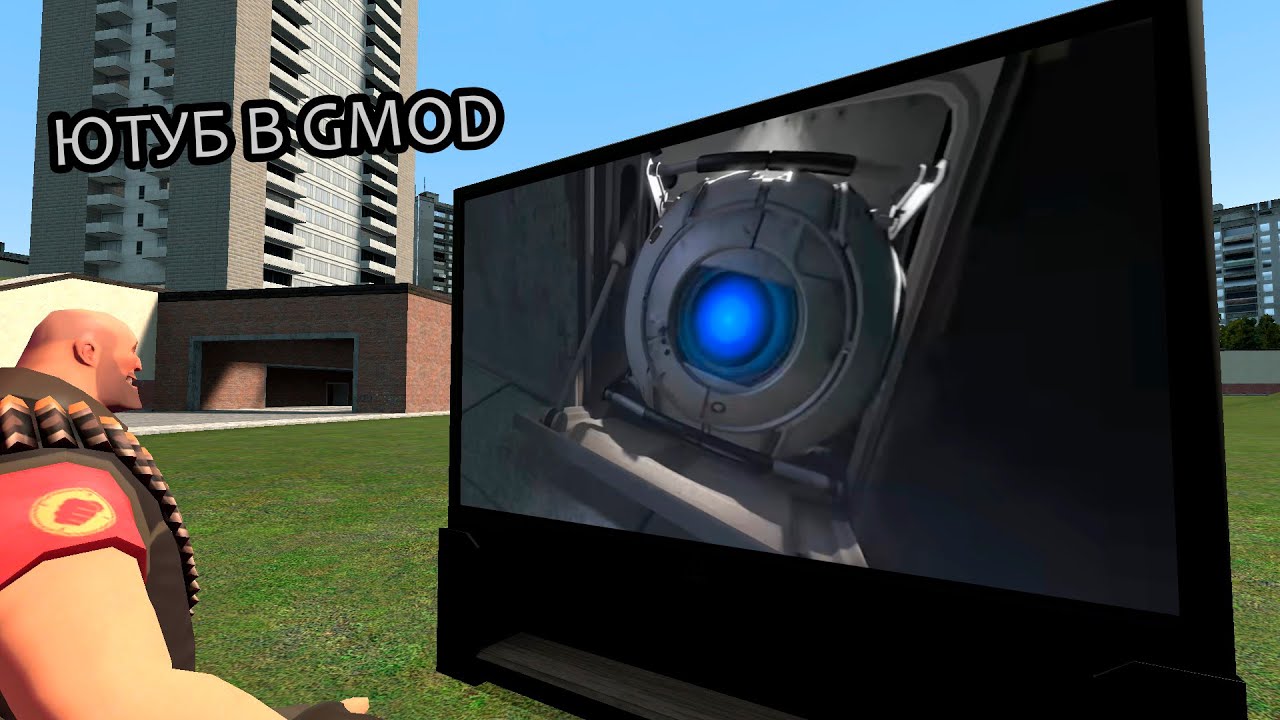 Как смотреть видео в gmod