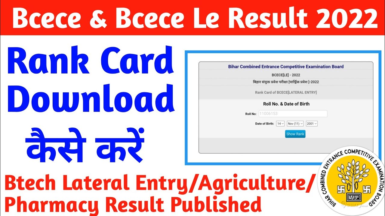 BCECE & BCECE LE RESULT 2022 ||  Rank Card Download kaise kare || Bcece Result 2022
