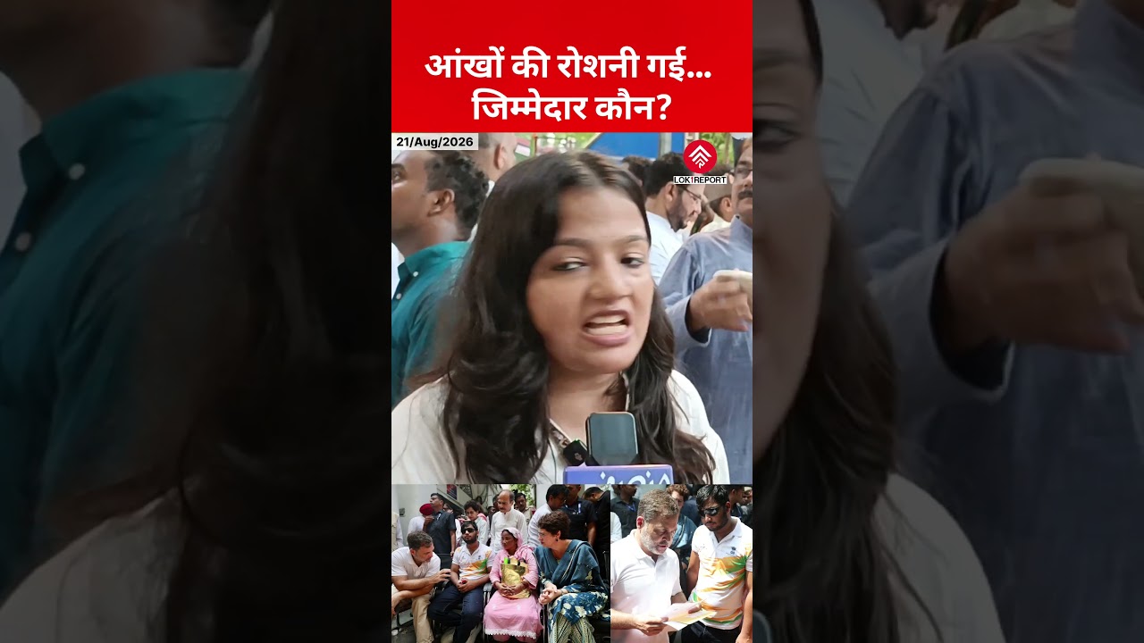 Sahil Pellet Gun Case: Woman Questions Government Over Student&rsquo;s Eye Injury | Rahul Gandhi Protest