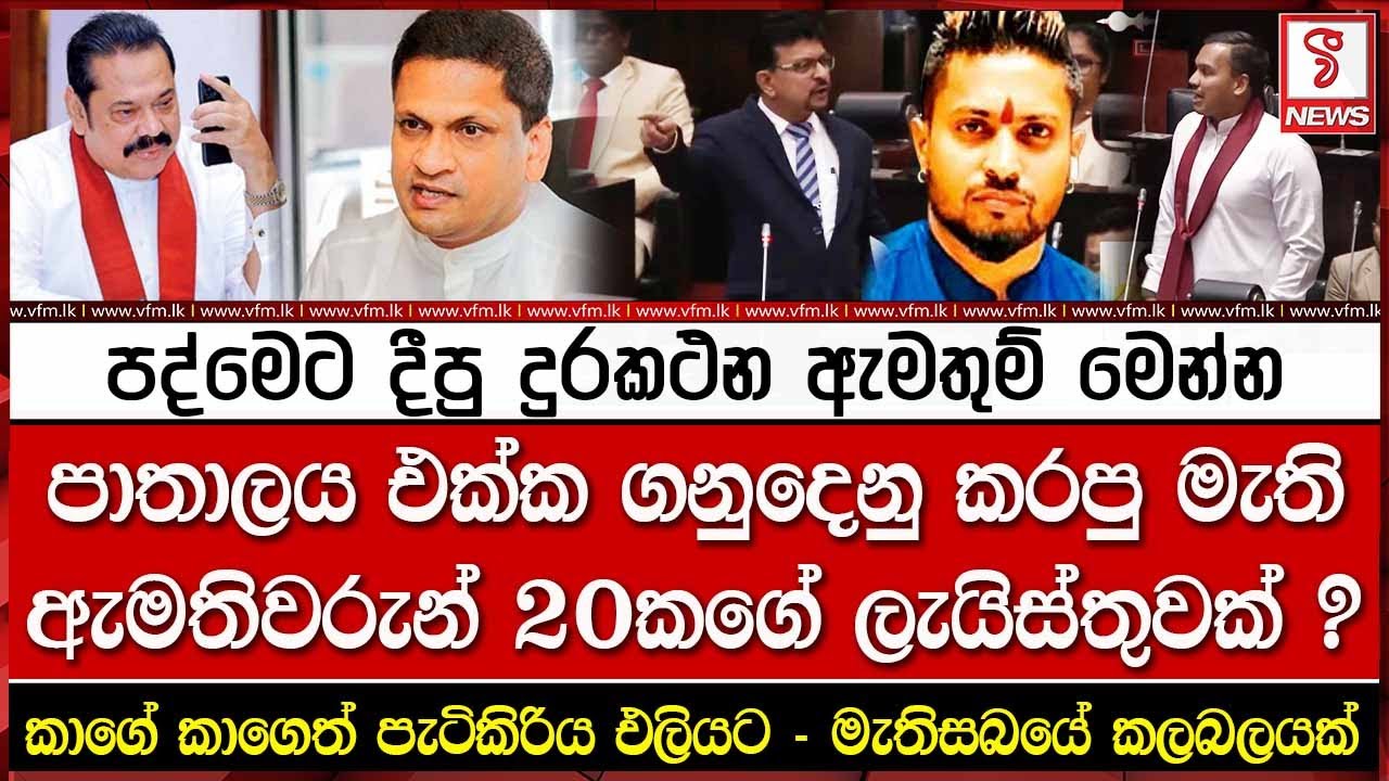 පද්මෙට දීපු දුරකථන ඇමතුම් මෙන්න