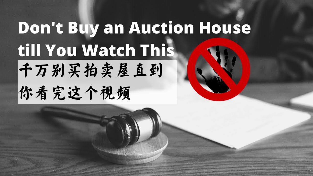 Don&rsquo;t Buy Bank Lelong Before You Watch This ｜买拍卖屋要注意的5大陷阱！