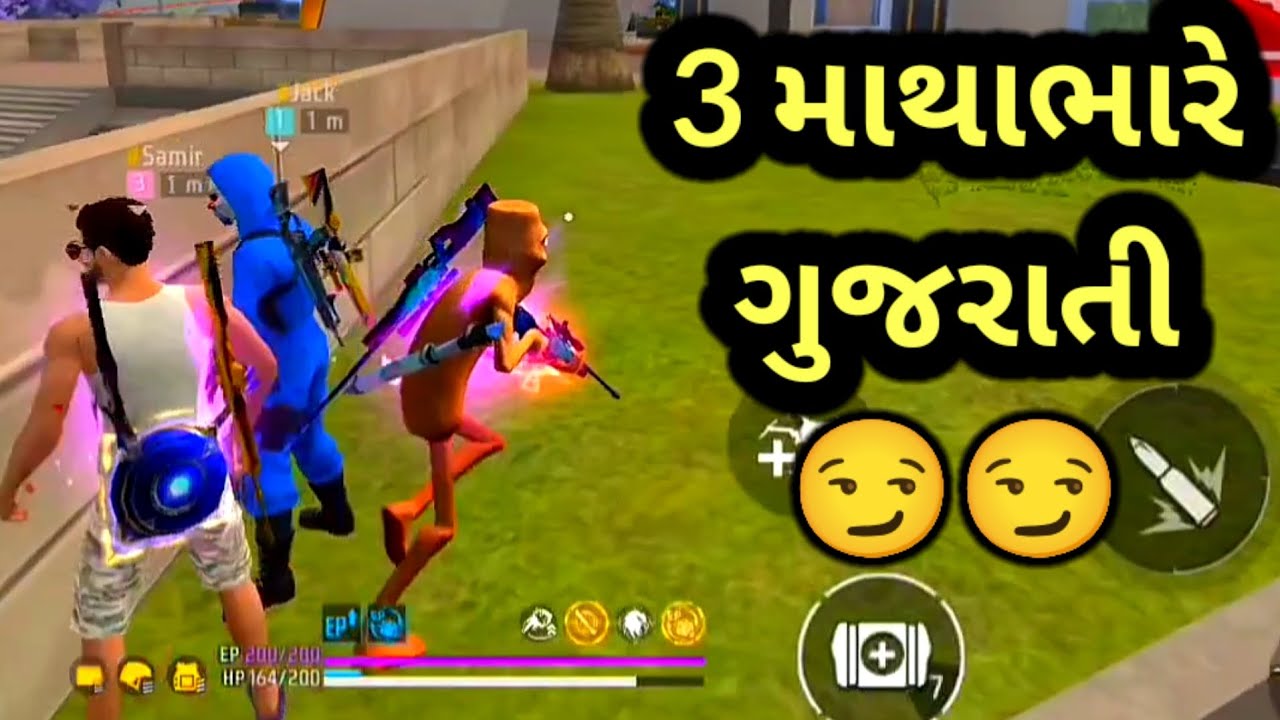 3 માથાભારે ગુજરાતી 😏😏 | GJ Bholo | Gujarati free fire | Gujarati comedy videos | #freefire