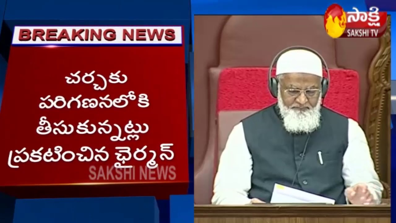 AP 3 Capital Bill || Opposition Blocks Tabling Of Andhra's 3-Capital Bill ||  రూల్‌ 71పై చర్చ ..