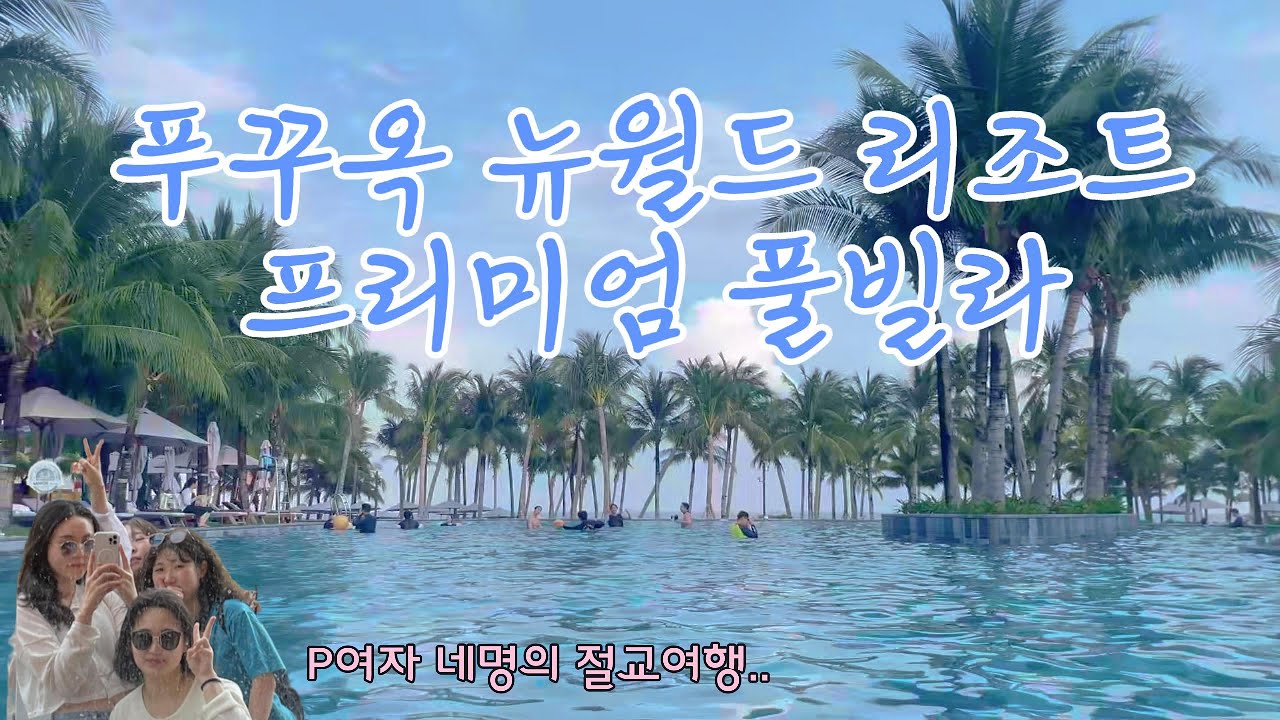 VLOG Pukuok Resort Premium Pool Villa | Местные рестораны Pukuok | Путешествие во Вьетнам.