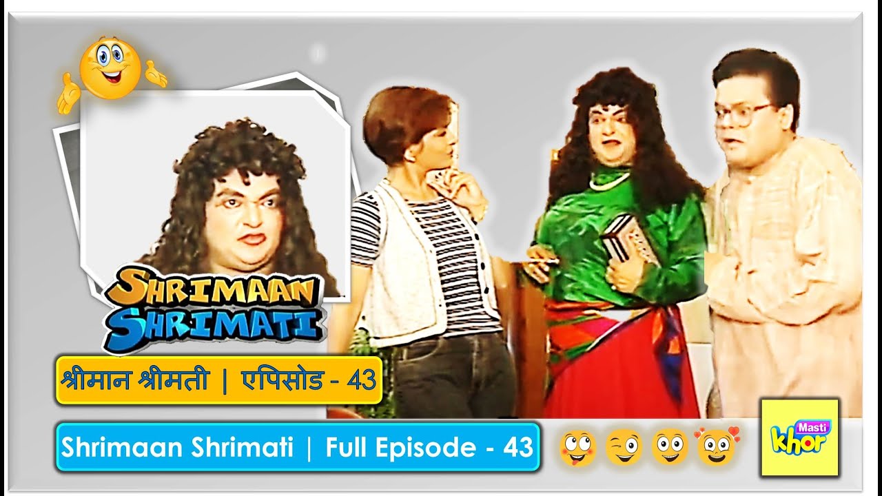 Shrimaan Shrimati  | Full Episode 43