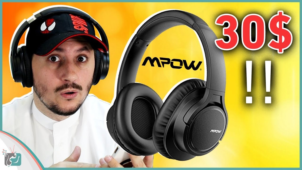 افضل سماعة لاسلكية بسعر مناسب | معاينة سماعة Mpow H7 Plus بديلة سماعة سوني و Bose