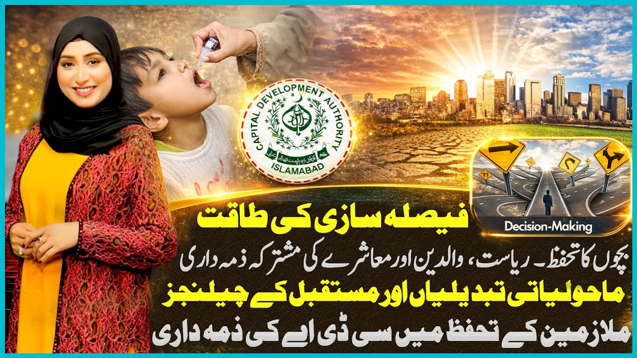 Such Savera with Mehwish Chaudhary | 15 January 2026 | Such News