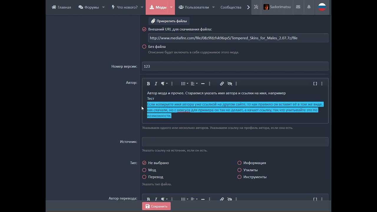 (Подробная) Инструкция по загрузке модов на RaidGame.ru