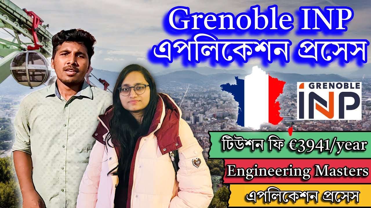 Grenoble INP Engineering Masters 🇫🇷 | Live এপলিকেশন প্রসেস বিস্তারিত গাইড ২০২৬ | Study in France
