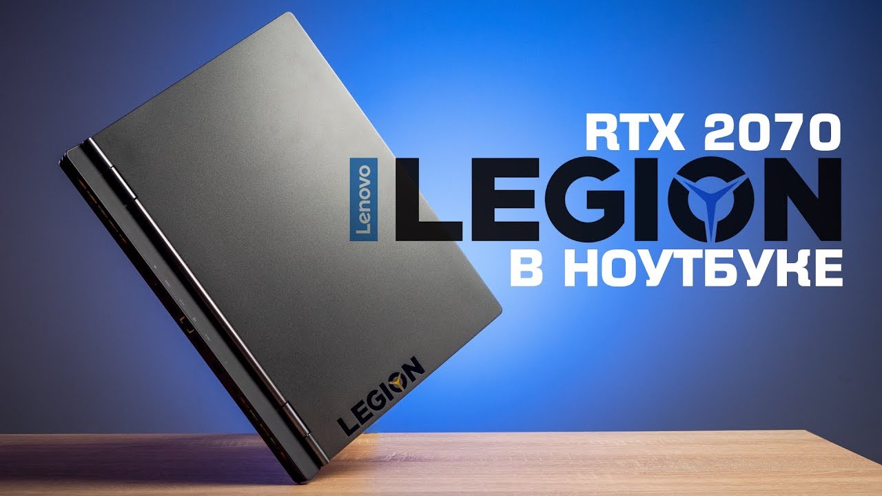 Lenovo Legion Y740: серьезный и игровой