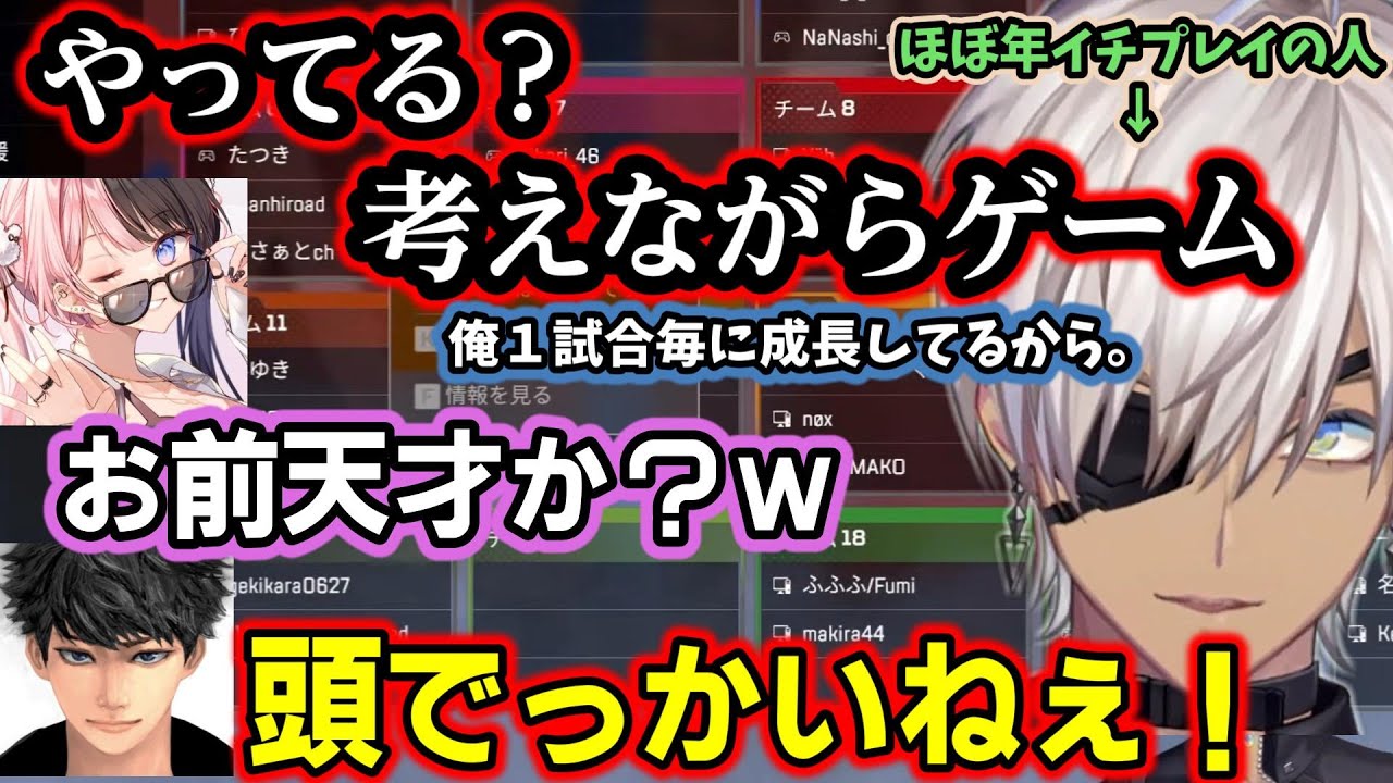 年イチしかAPEXやらないのに頭デカすぎIGLでひなーのハセシンを勝利へ導くイブラヒムとその成長を恐れる橘ひなの【イブラヒム/ハセシン/橘ひなの/にじさんじ/ぶいすぽ/切り抜き/APEX/V最協S6】