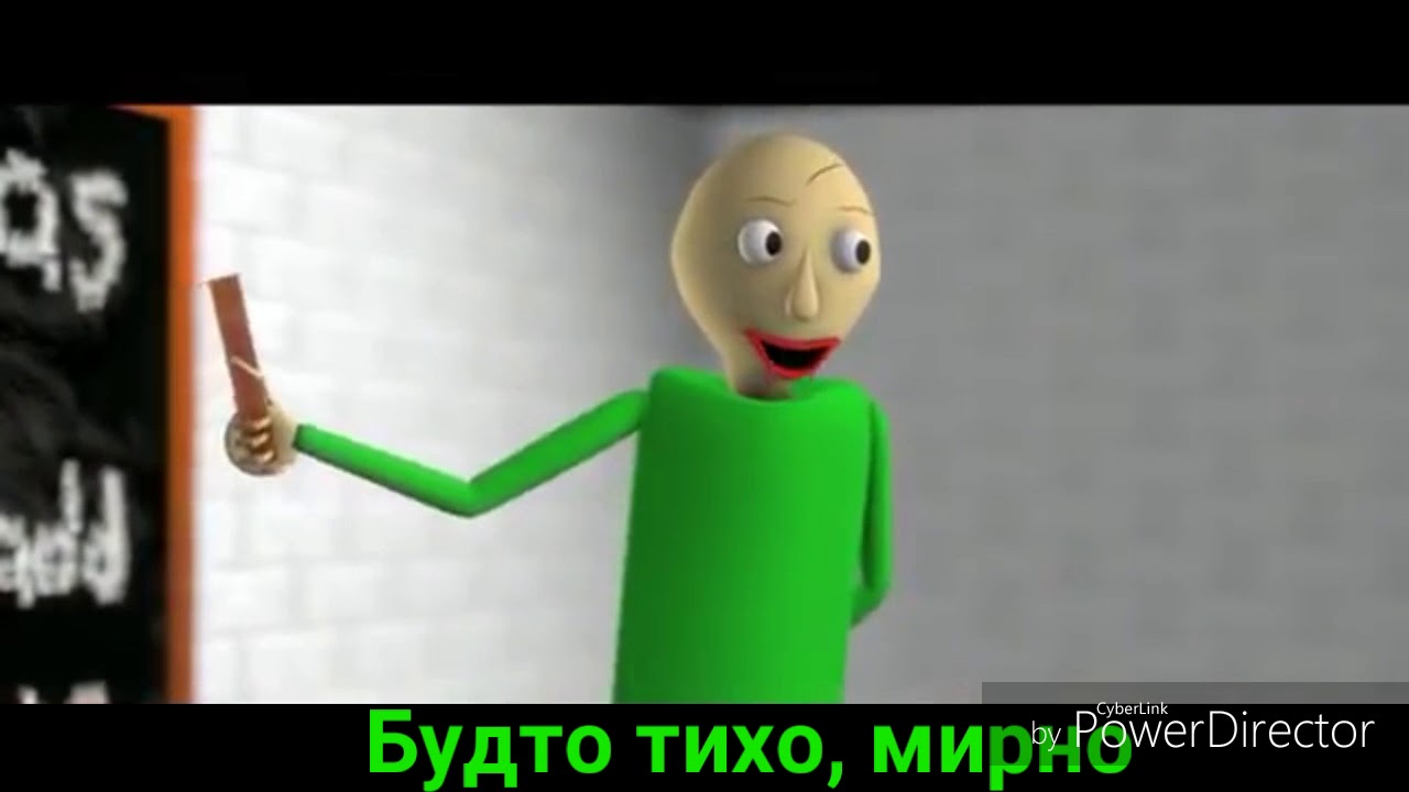 Балди Основы Песня 