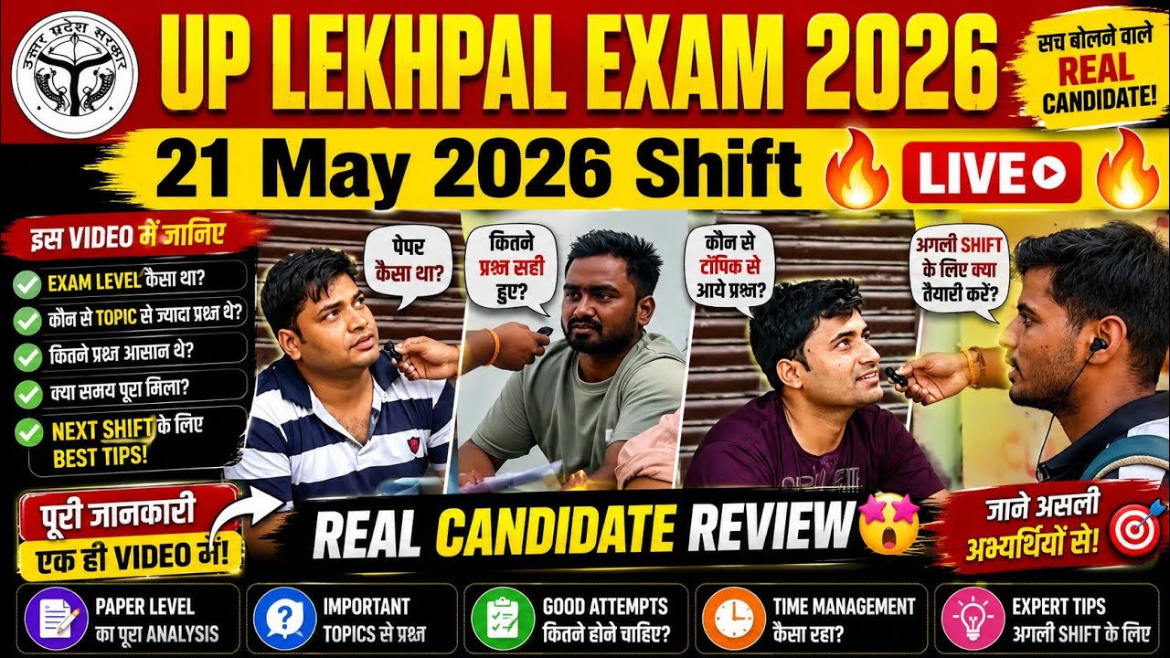 UP LEKHPAL EXAM REVIEW 2026 🛑LIVE🛑 PRAYAGRAJ 🔥 21 MAY LEKHPAL EXAM ANALYSIS 🔥 #exammoto 