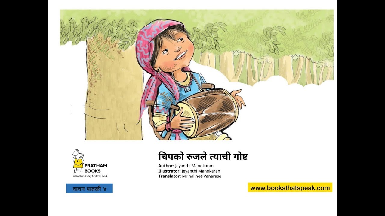Chipko Rujle Tyachi Gosht (Chipko takes root)- Marathi - Pratham Books- Kids stories