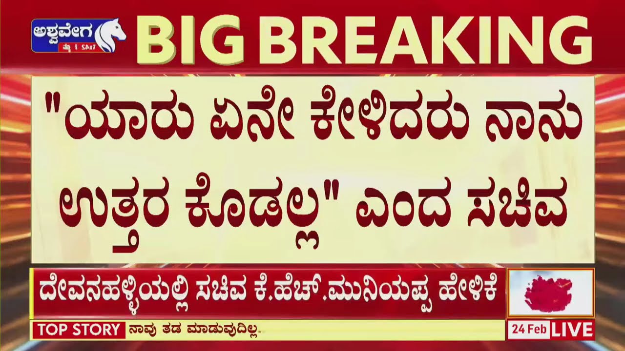 🔴LIVE:  ರಾಜ್ಯ ಕಾಂಗ್ರೆಸ್‌ನಲ್ಲಿ ಕುತೂಹಲ ಕೆರಳಿಸಿದ ಫೋನ್ ಕರೆ | Secret High Command Call?