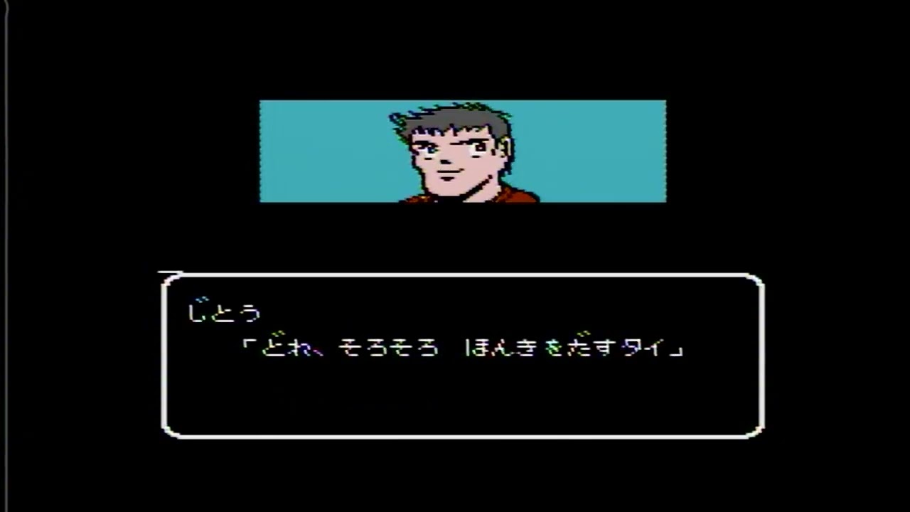 {キャプテン翼1}全国中学生サッカー大会6回戦（ひらど）