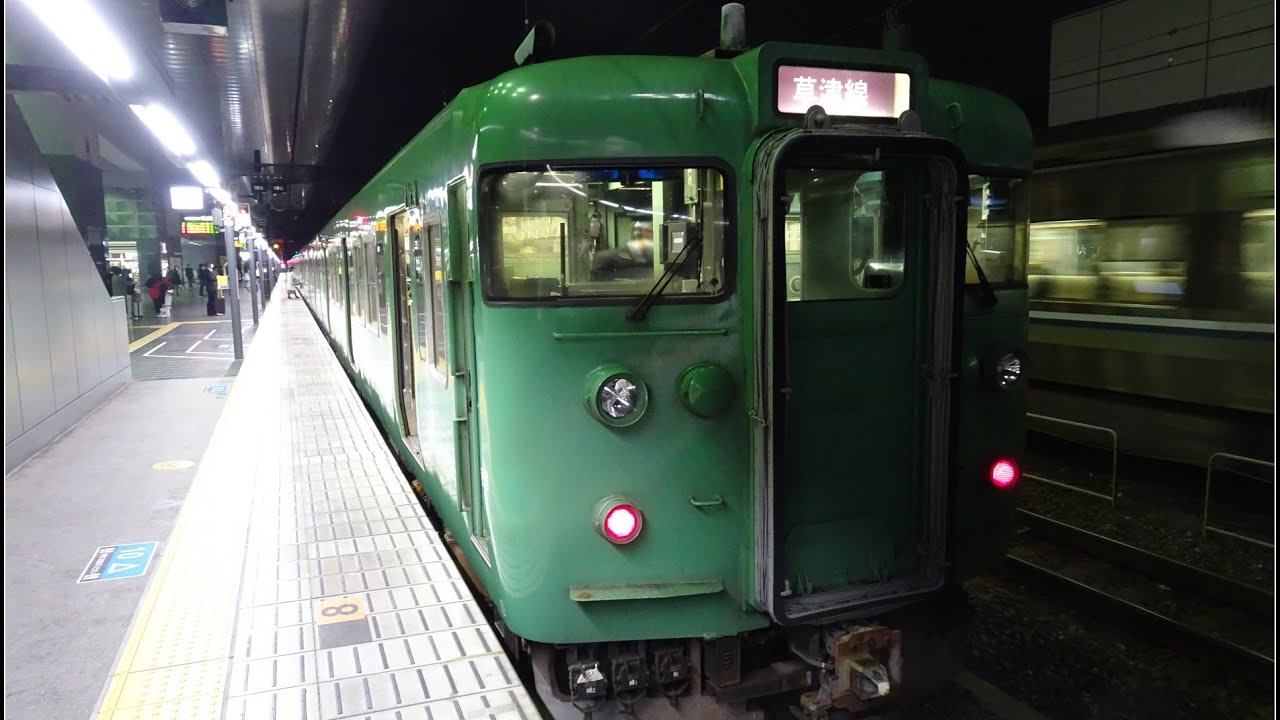 113系走行音（京都～草津～柘植）琵琶湖線・草津線