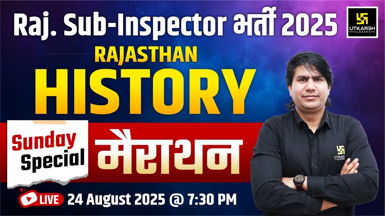 Rajasthan Sub - Inspector Bharti 2025 | Rajasthan History Sunday Special Marathon | Rajveer Sir