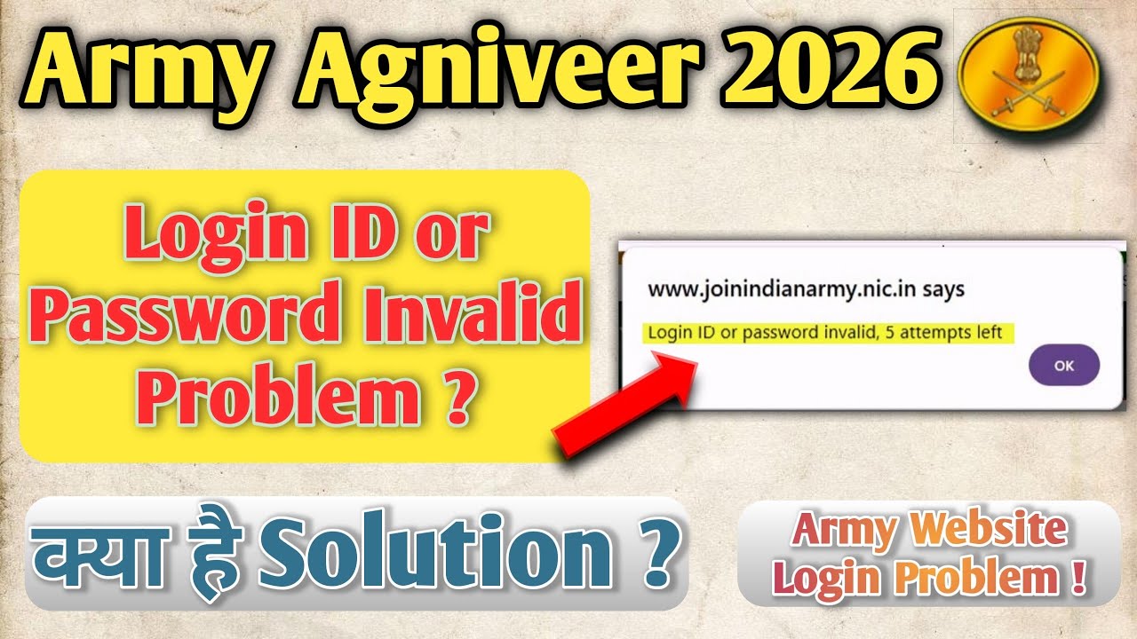 army agniveer login id or password invalid problem | army website login problem solution