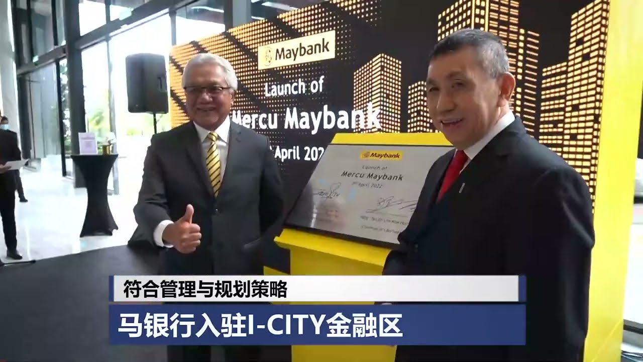 ◤新闻抢鲜报◢ - i-City 金融区 (Finance Avenue in i-City)
