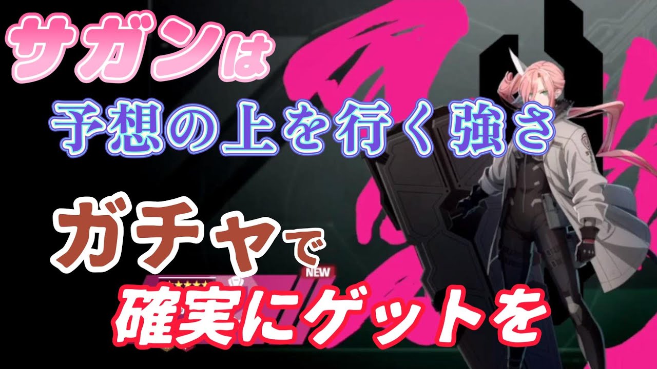 【怪獣8号】サガン予想の上を行く！