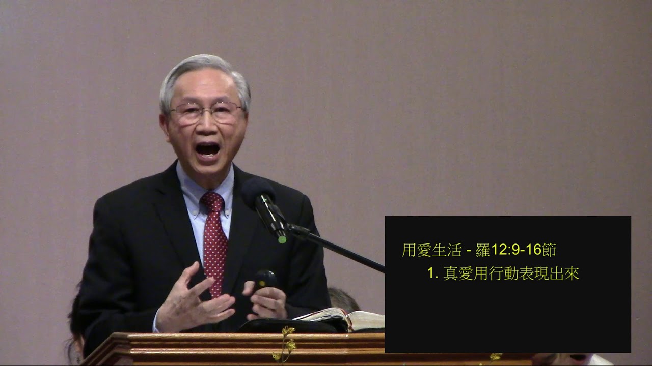 信徒行事為人的準則